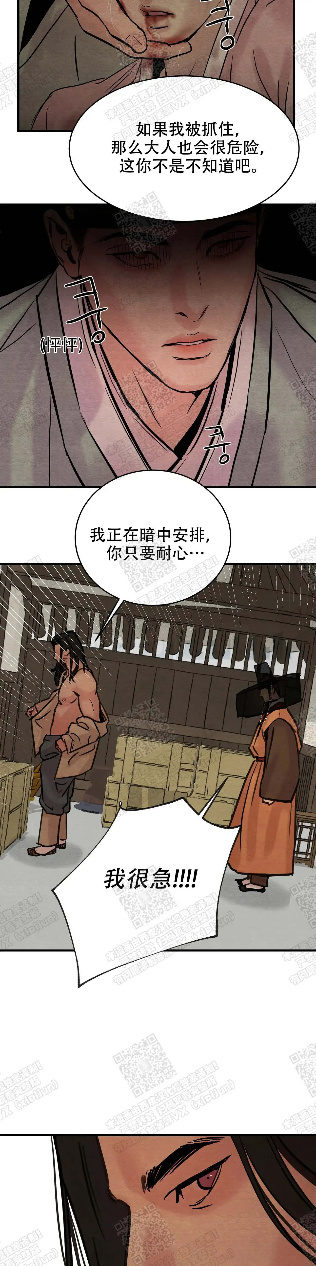 第90话9