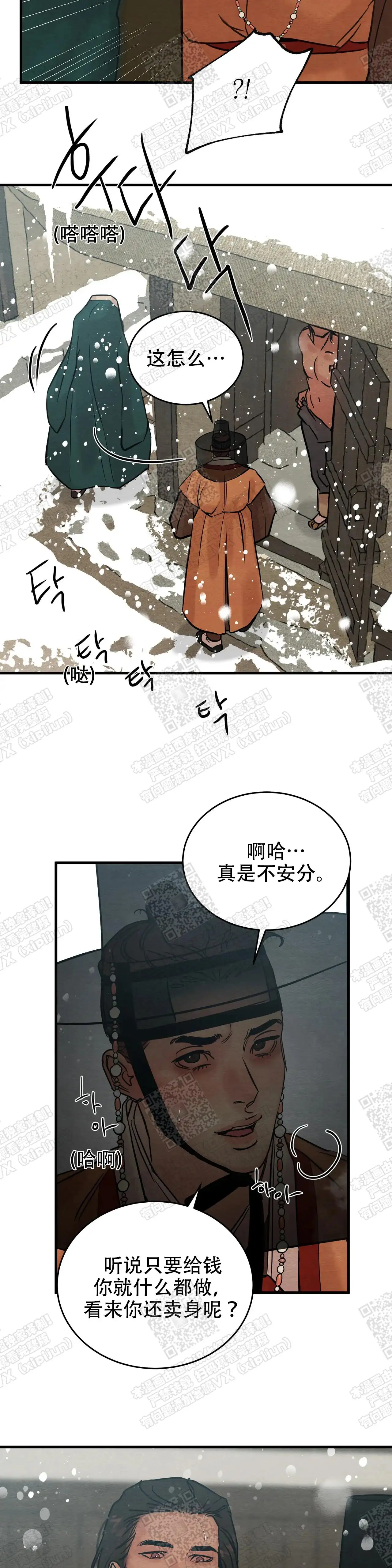 第90话4