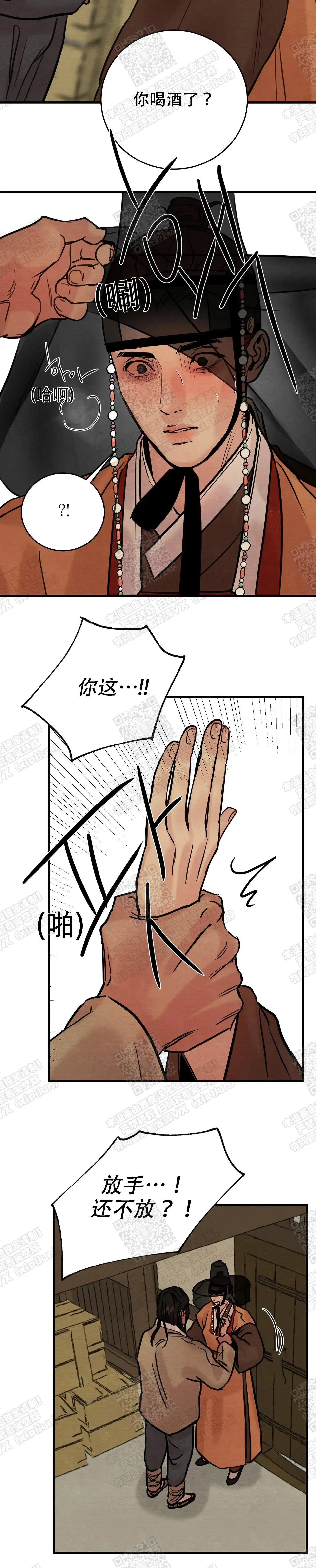 第90话11