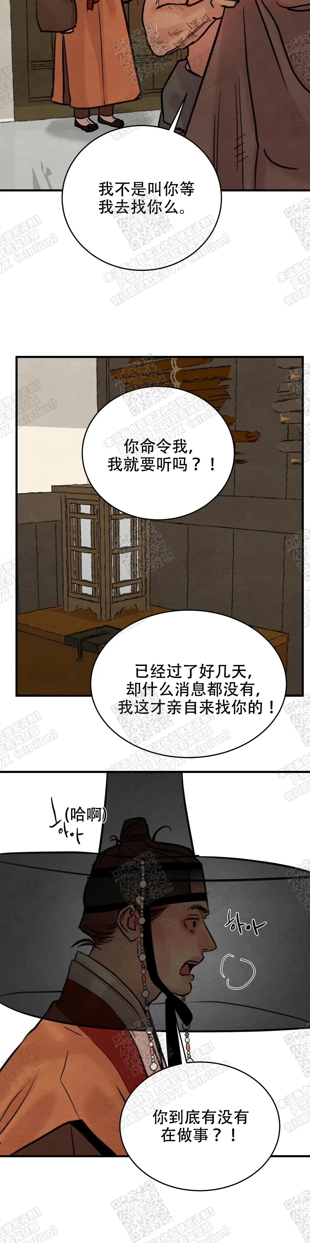 第90话6