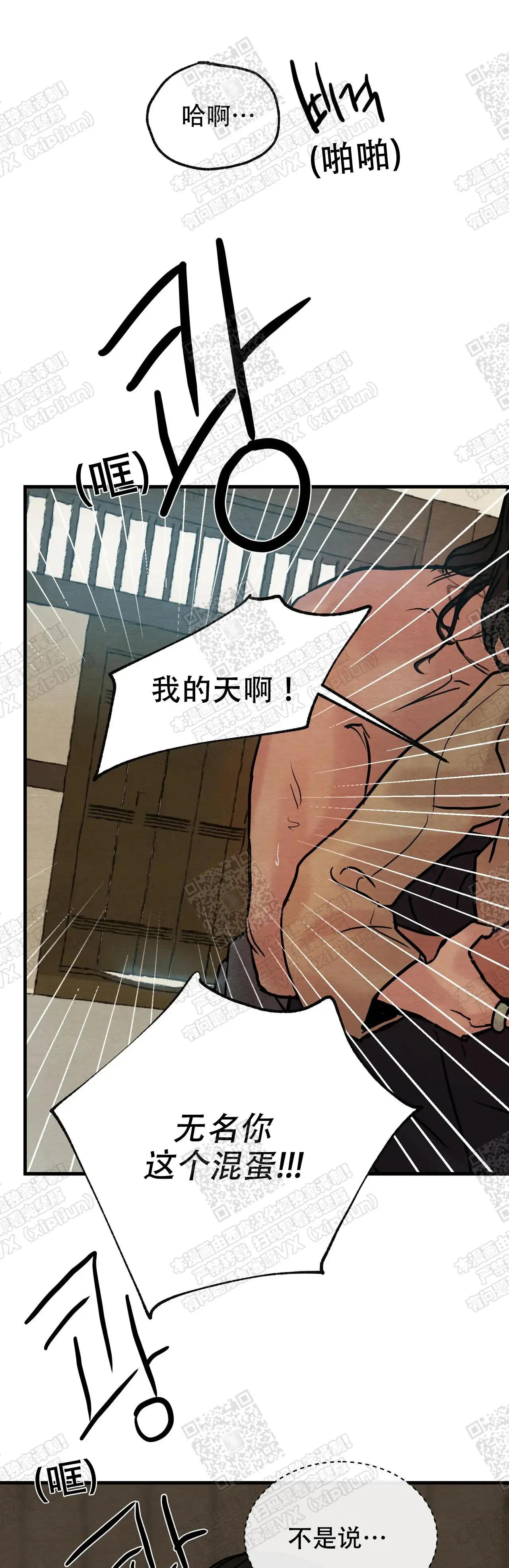 第90话2