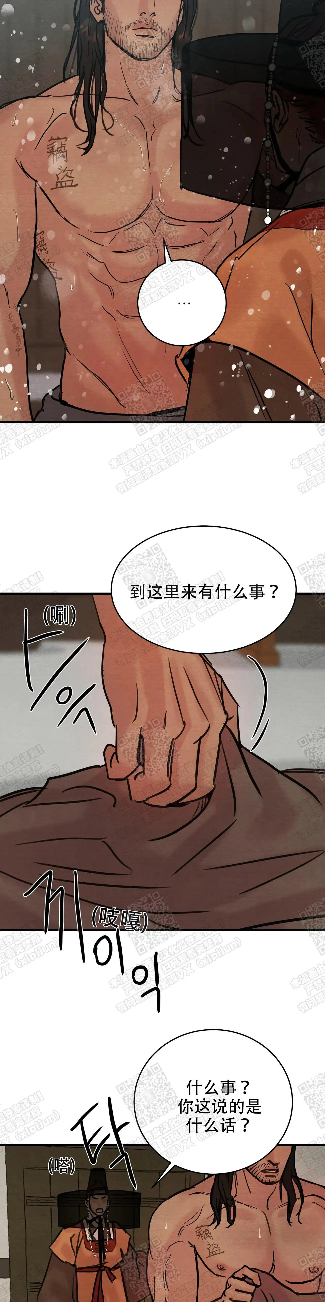 第90话5