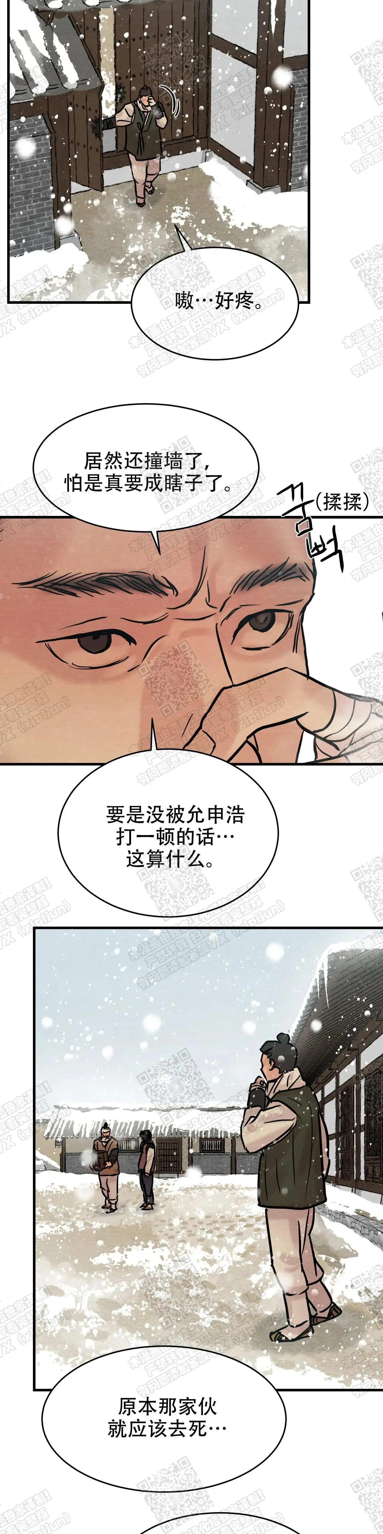 第91话11