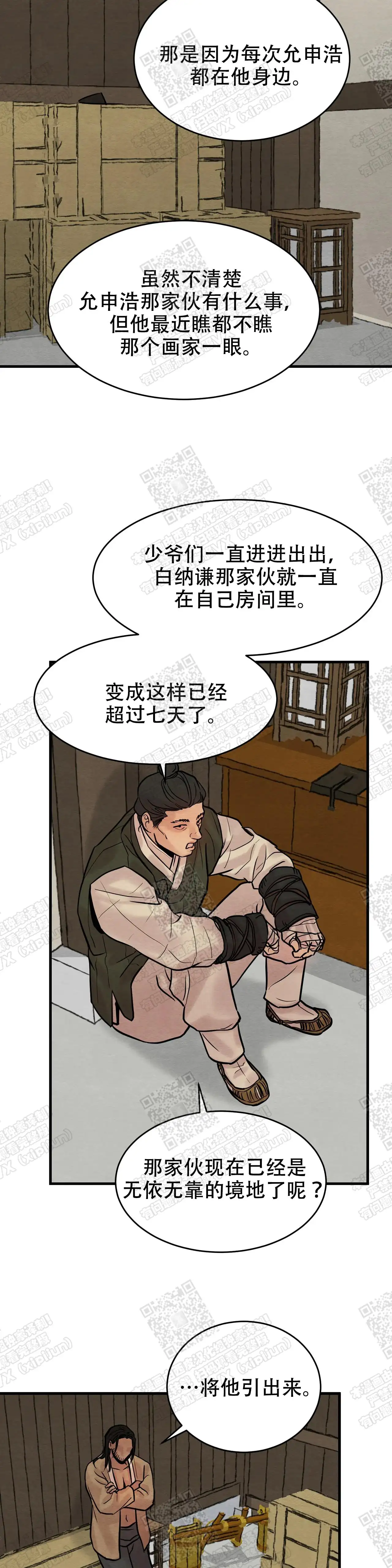 第91话7