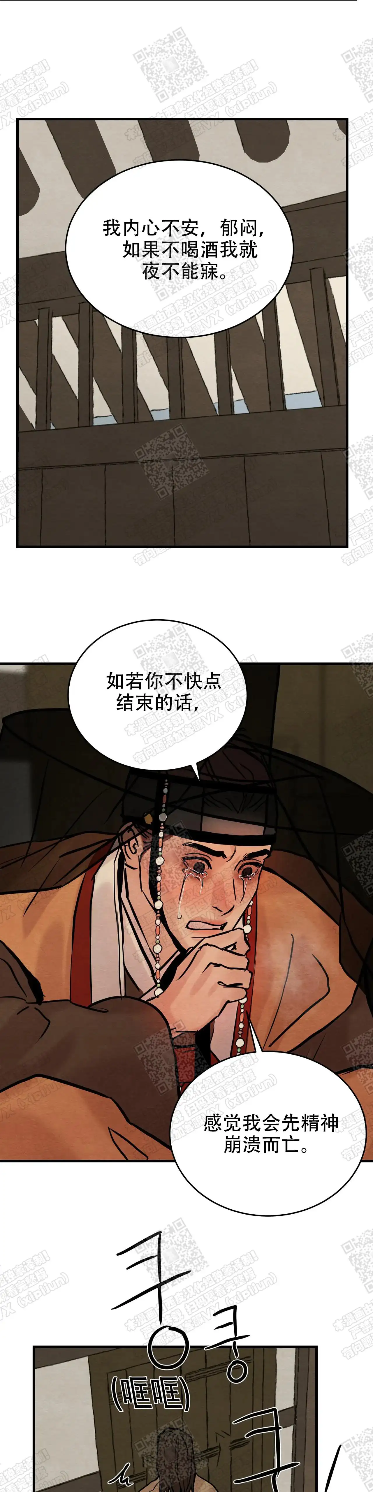 第91话2