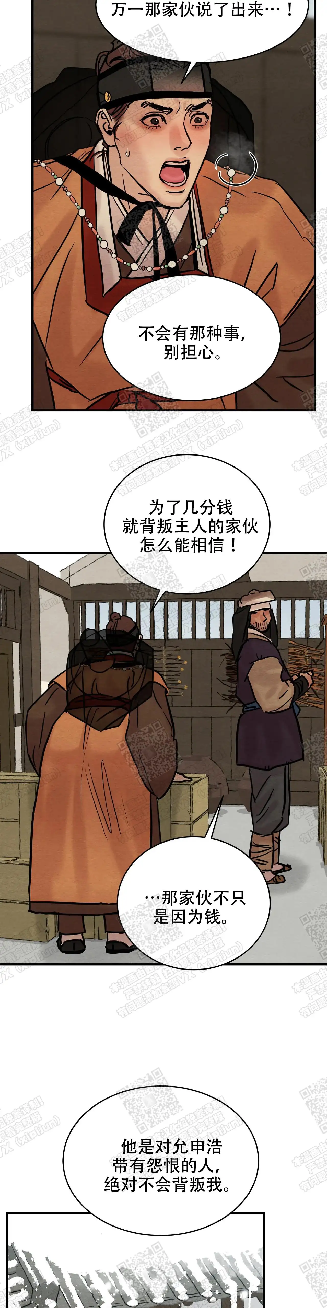 第91话10