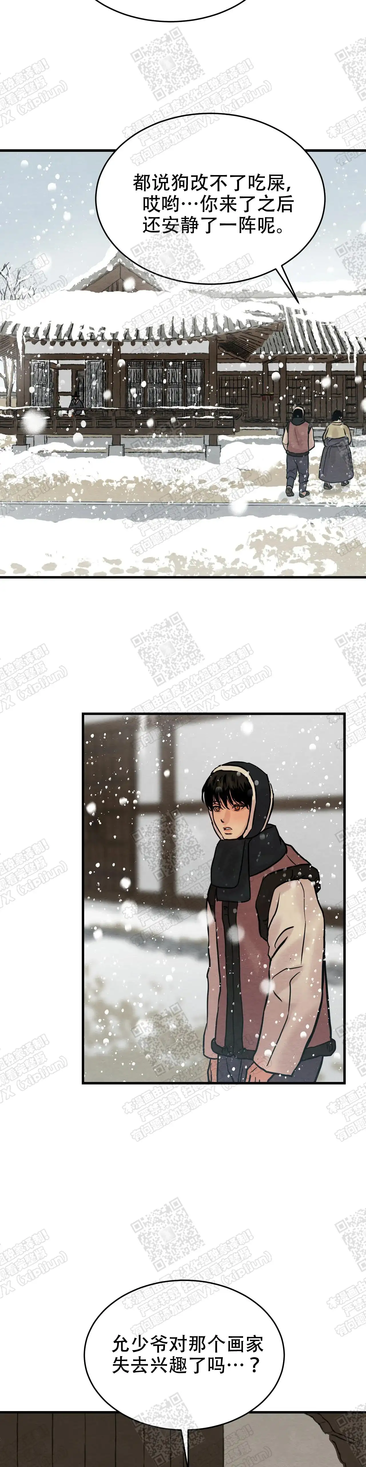 第91话5