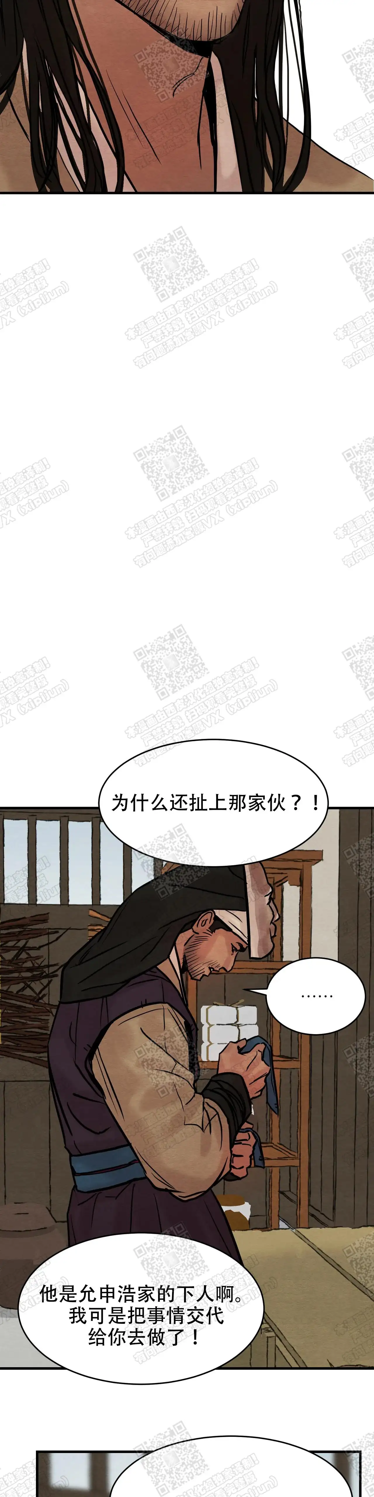 第91话9