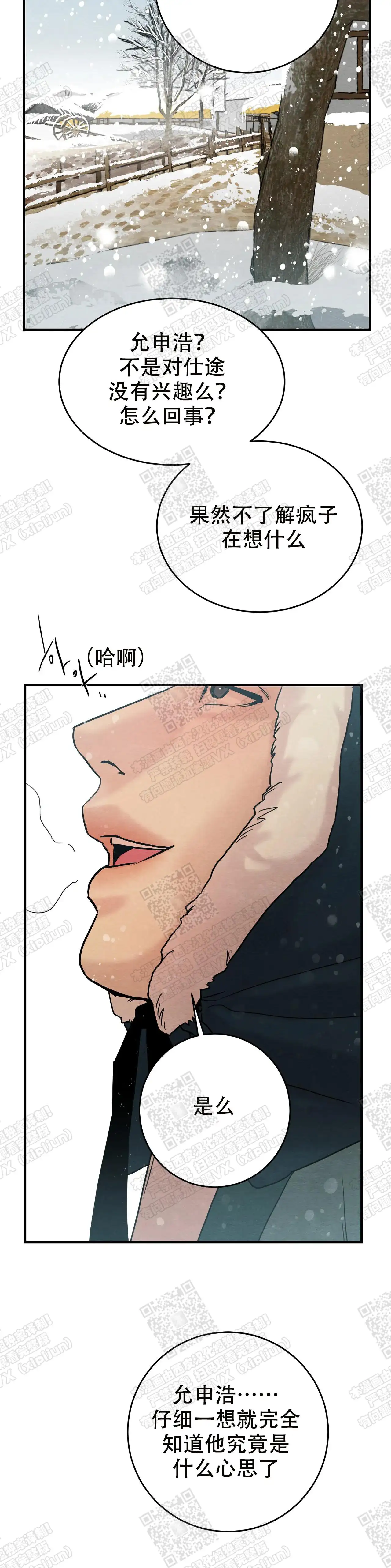 第92话 第3页