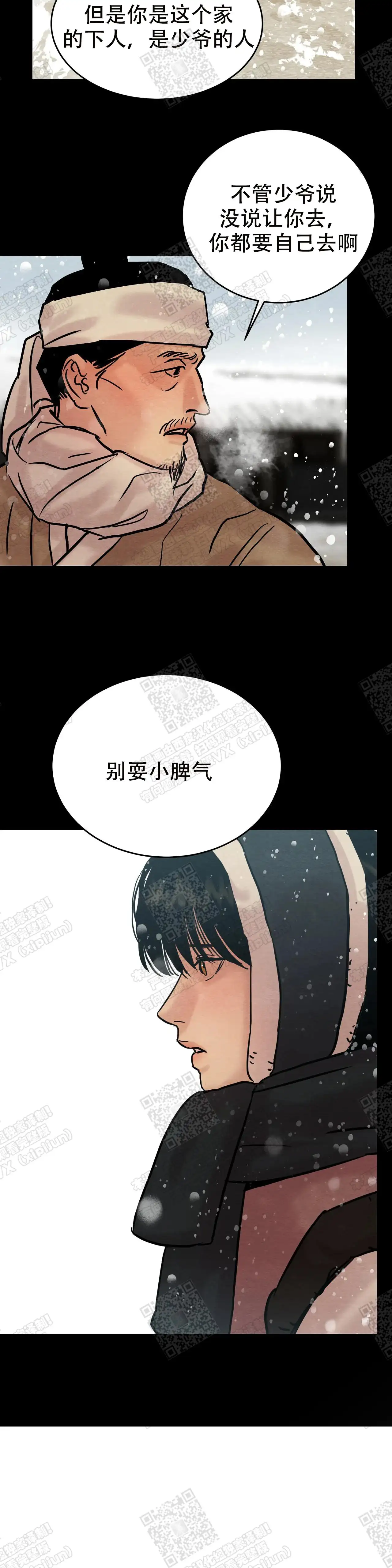 第92话 第7页