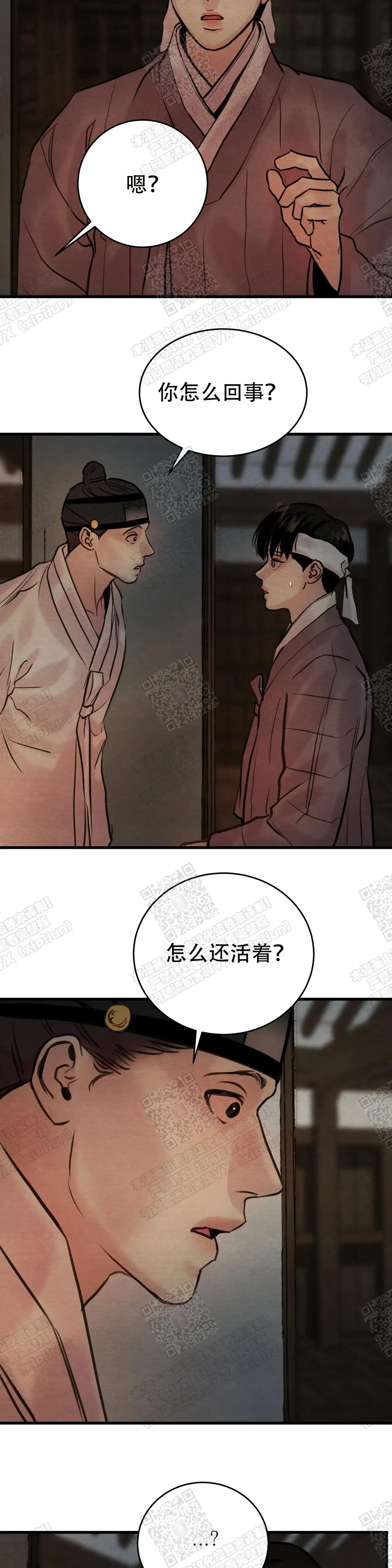 第92话 第9页