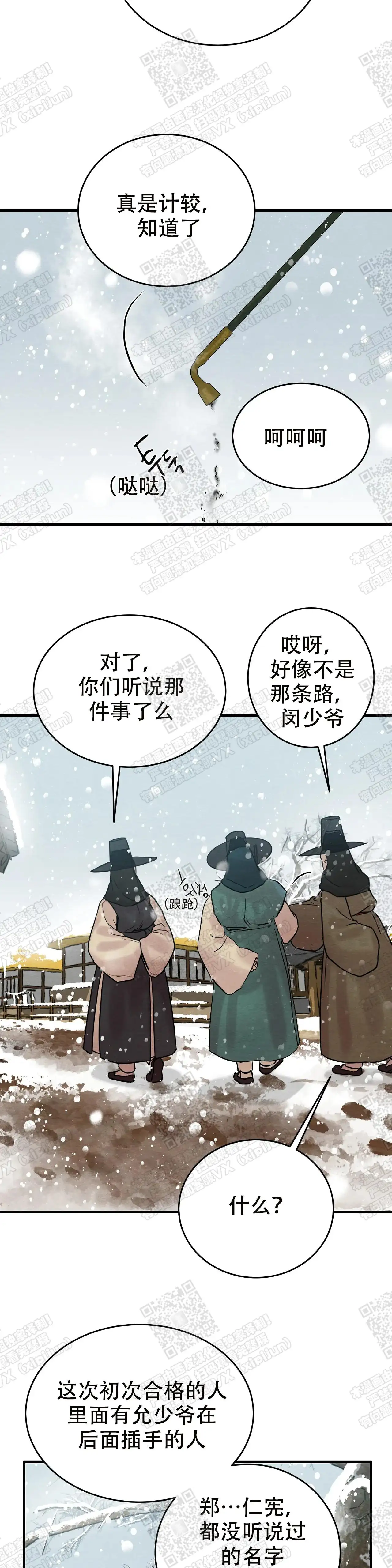 第92话 第2页