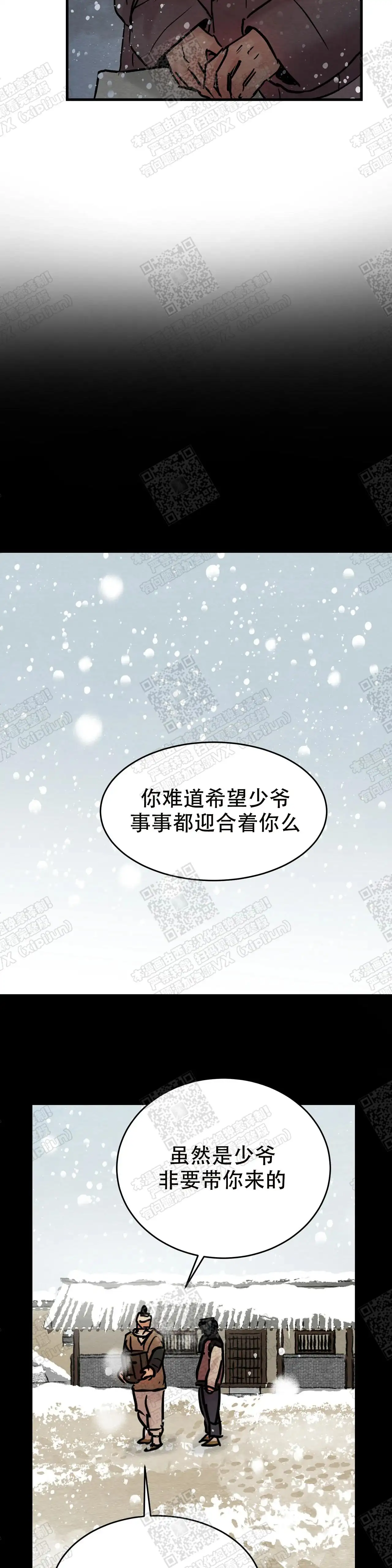 第92话 第6页