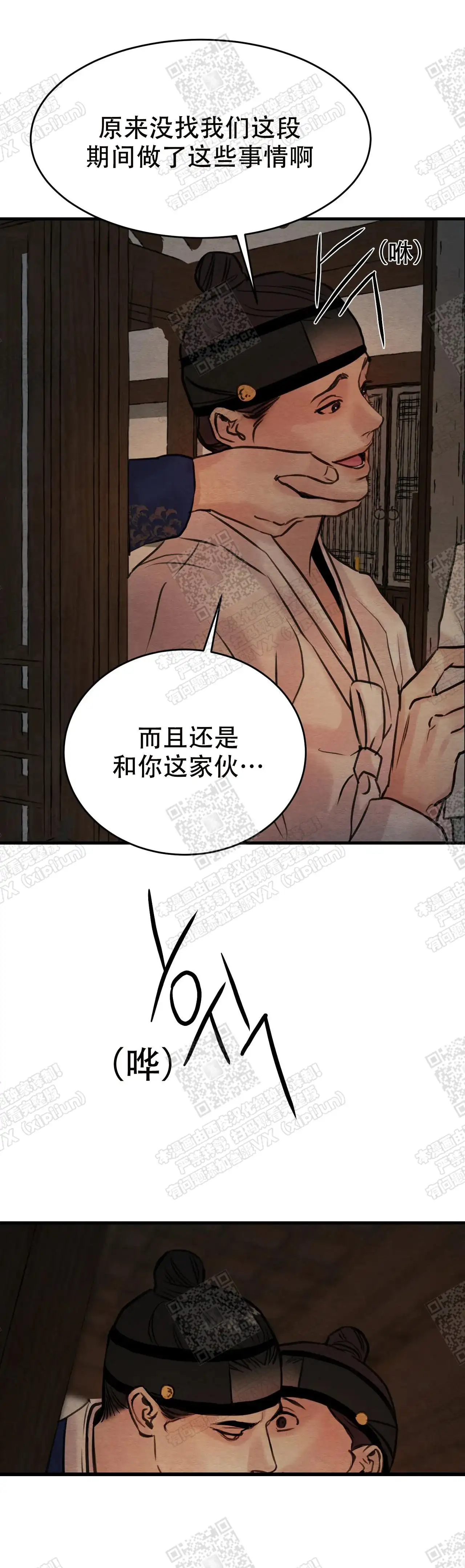 第92话 第12页