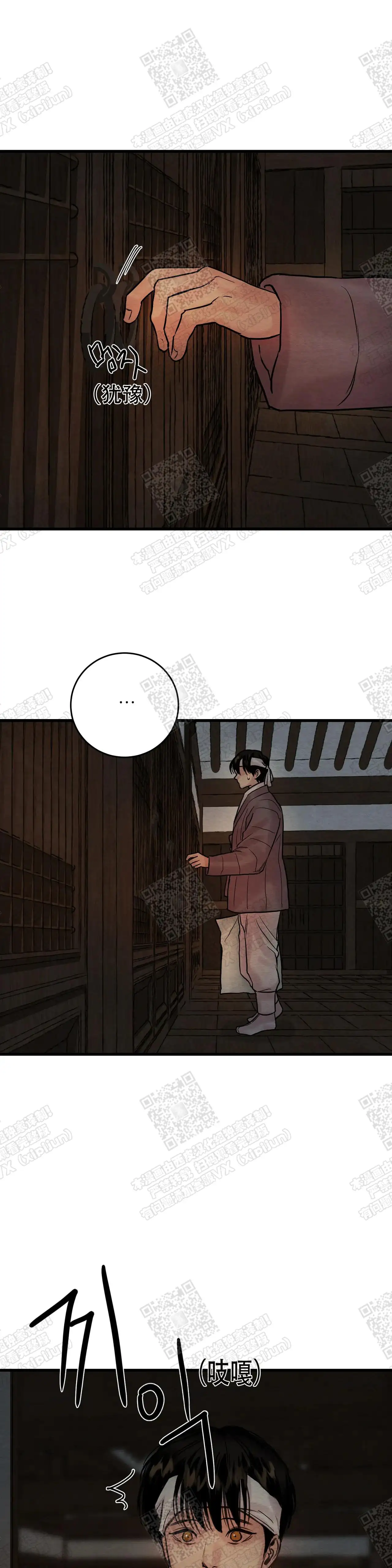第92话 第8页