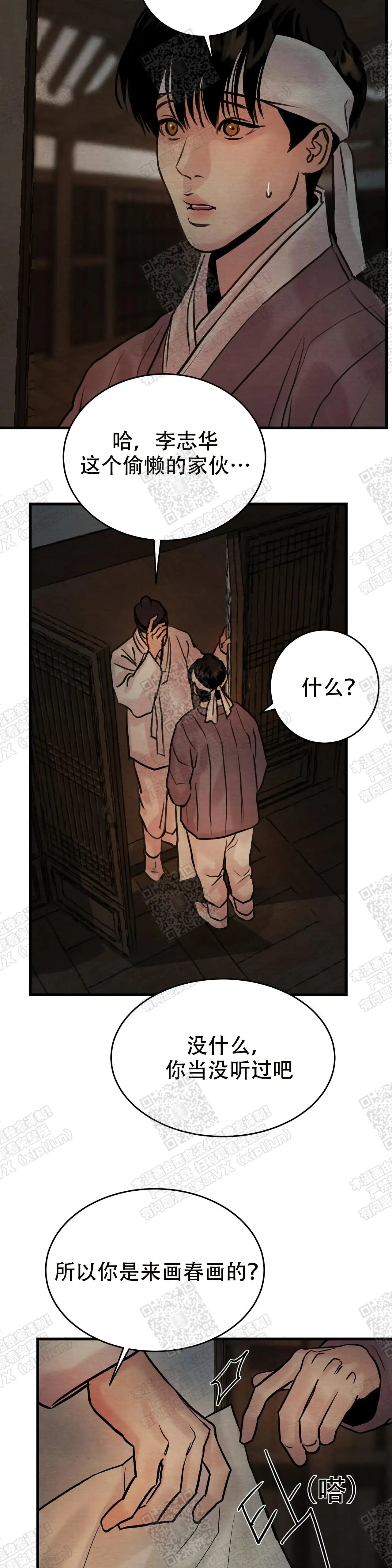 第92话 第10页