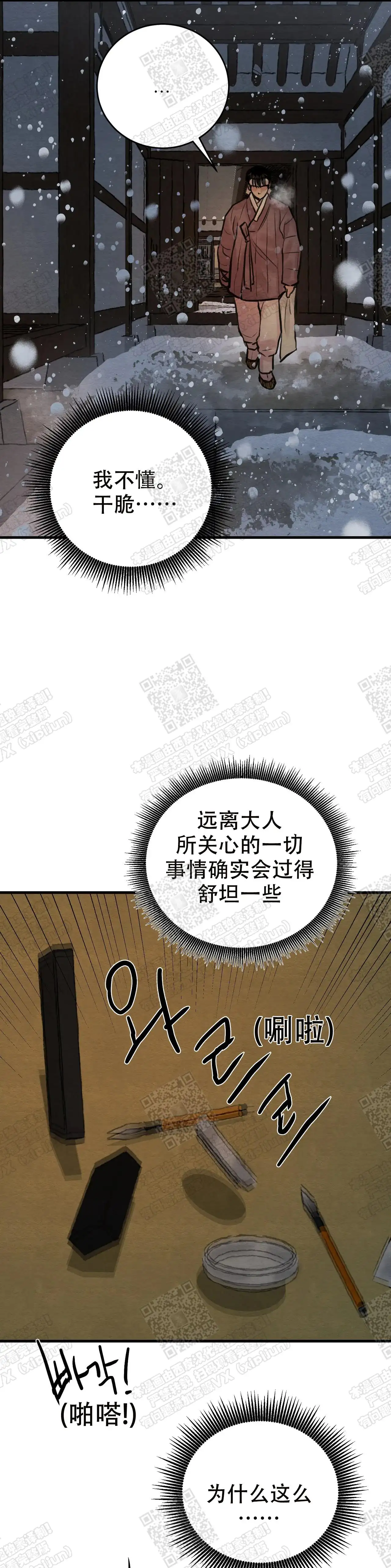 第93话4