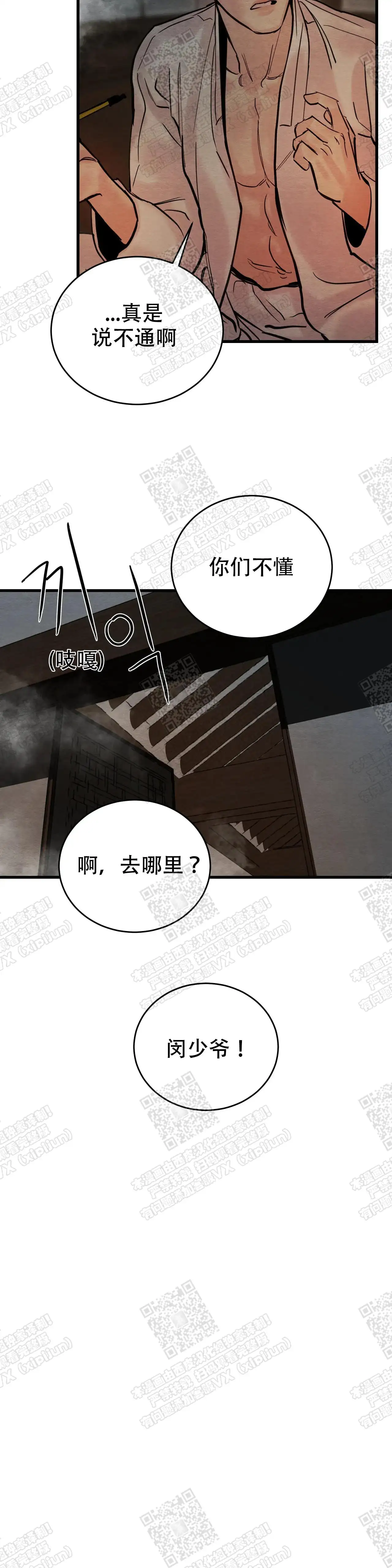 第94话 第13页