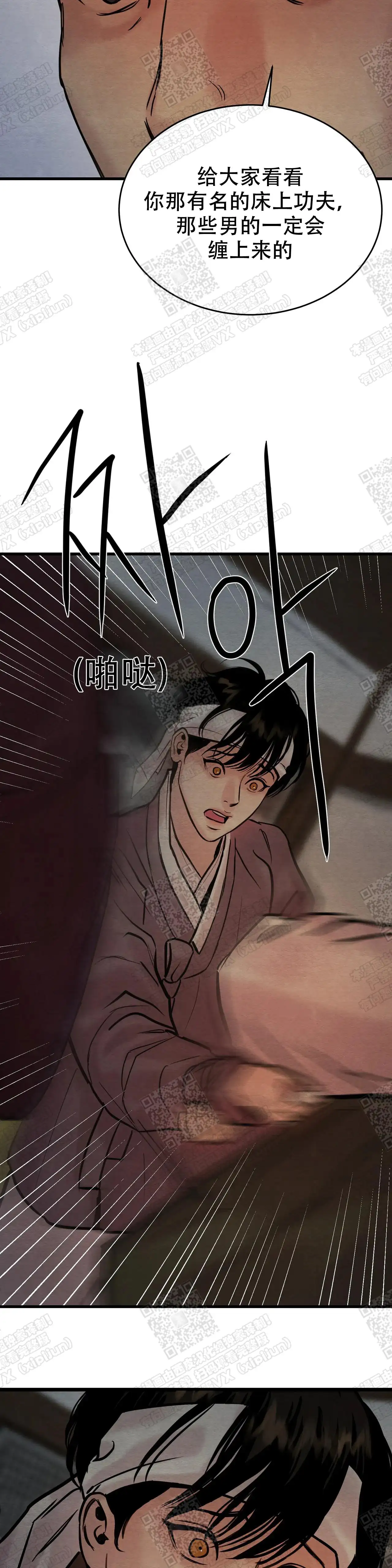 第94话 第8页