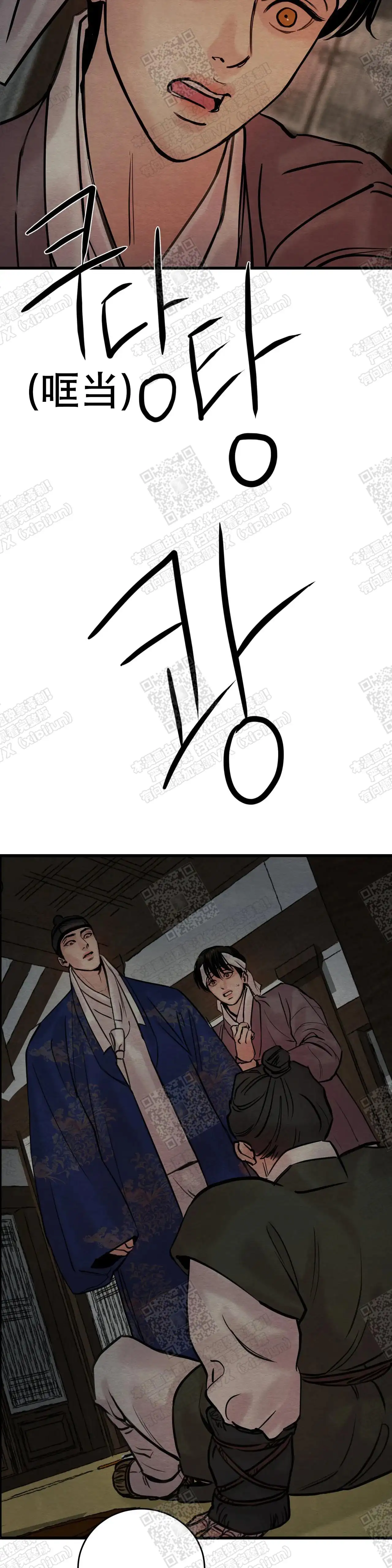 第94话 第9页