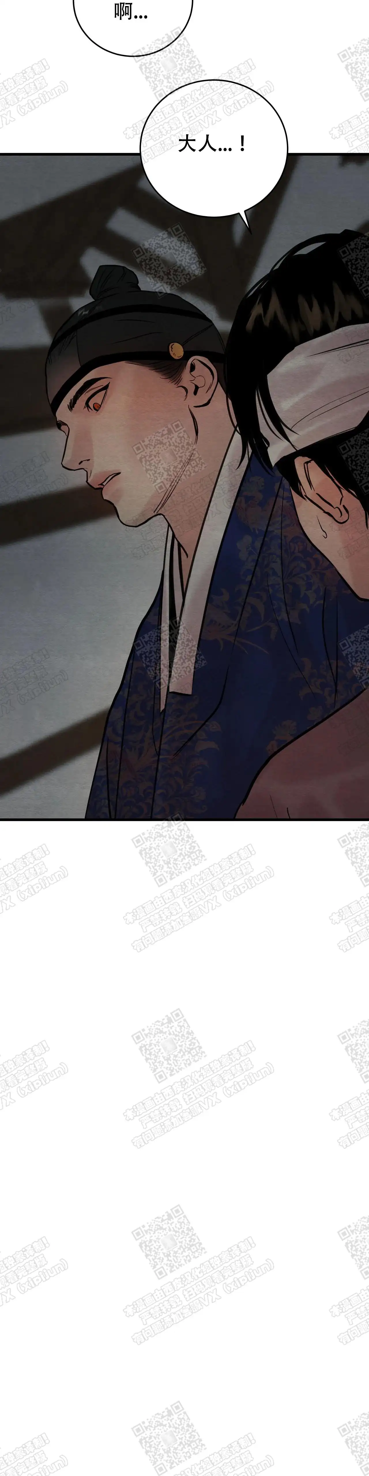 第94话 第10页