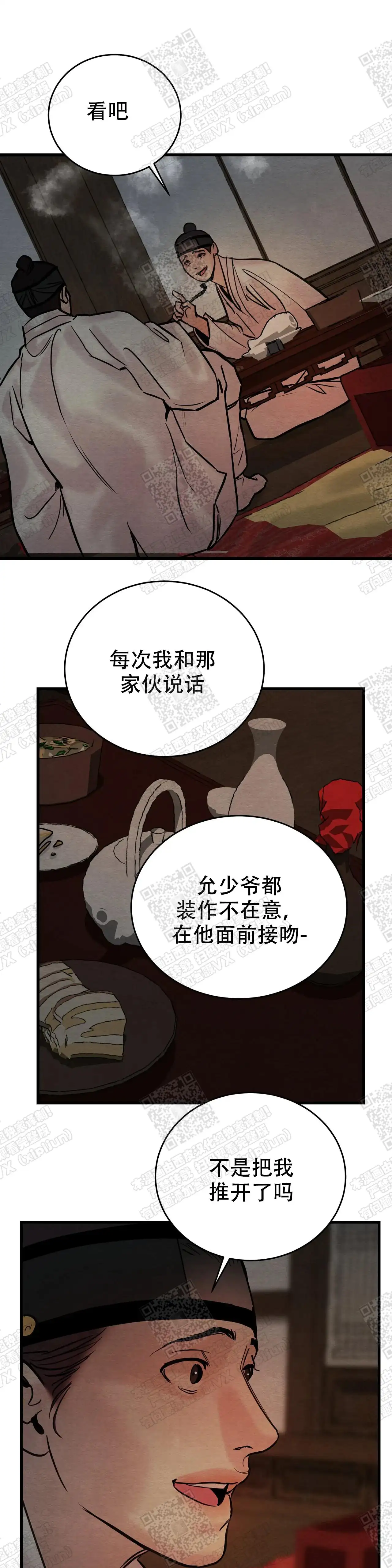 第94话 第12页