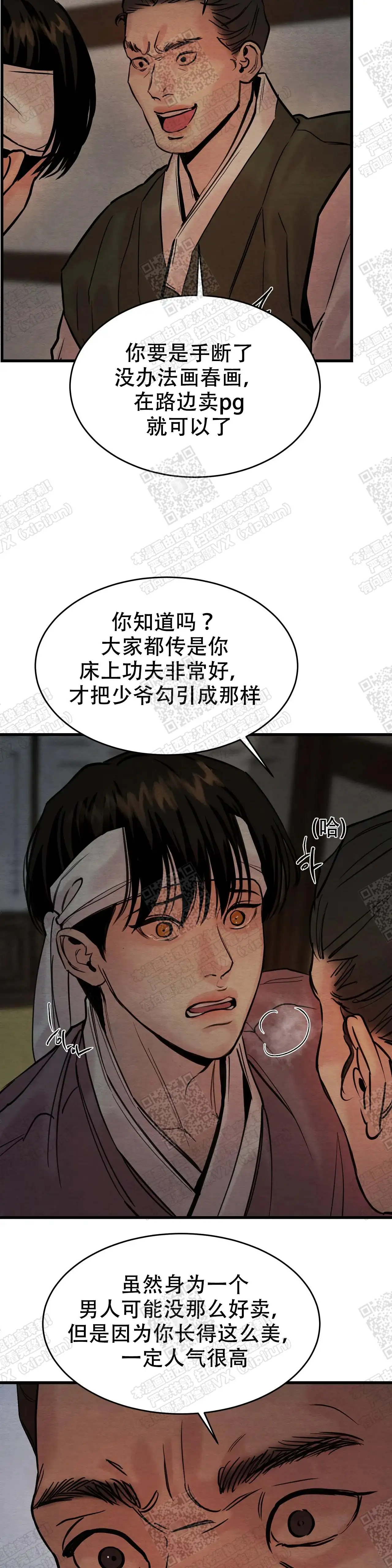 第94话 第7页