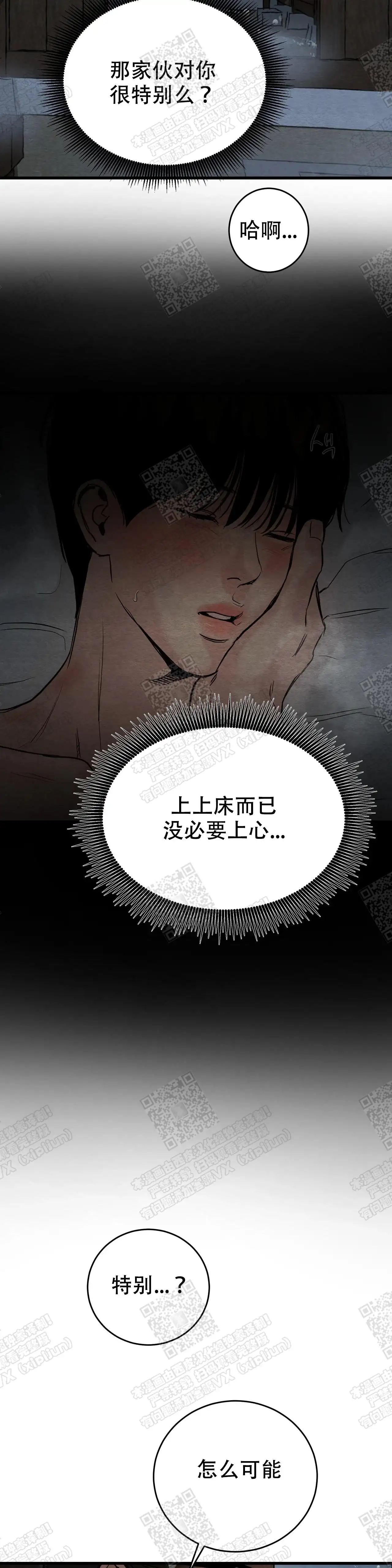 第94话 第2页