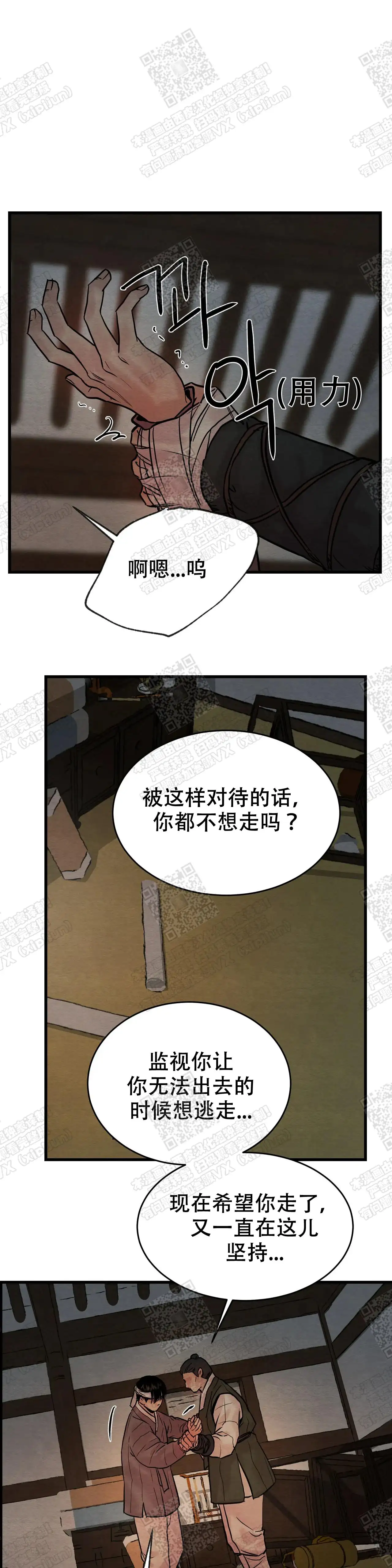 第94话 第5页