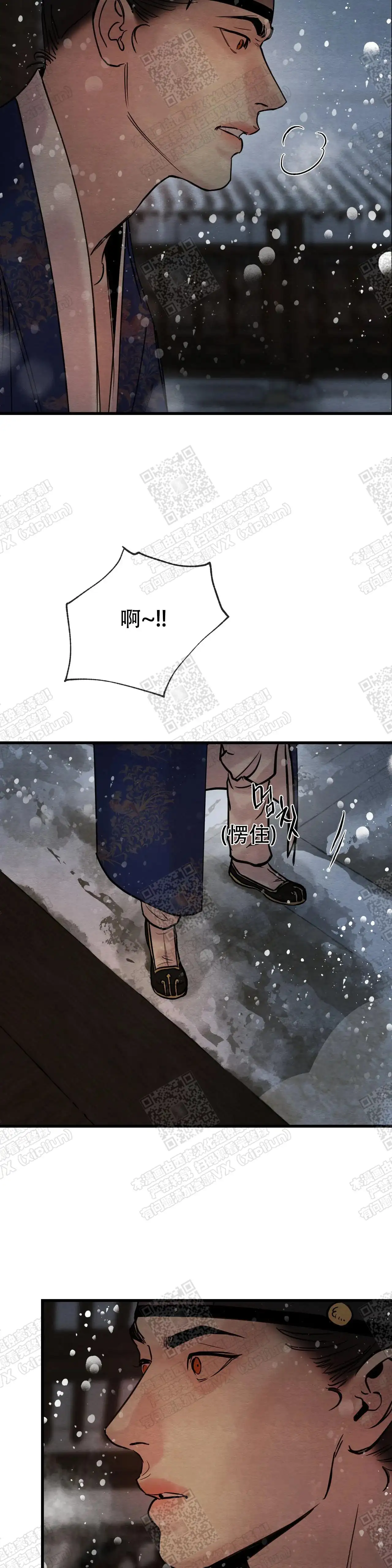 第94话 第3页