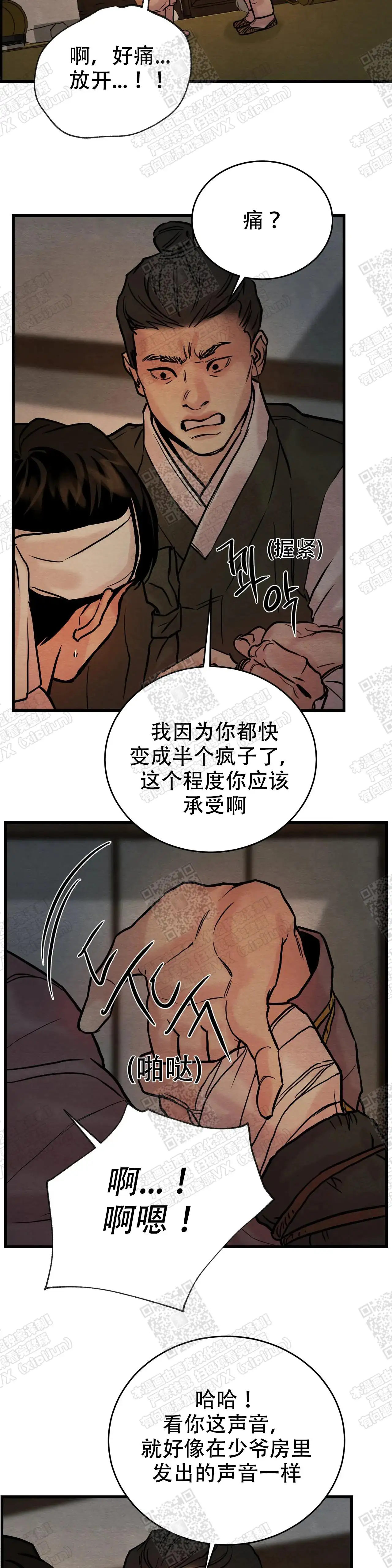 第94话 第6页