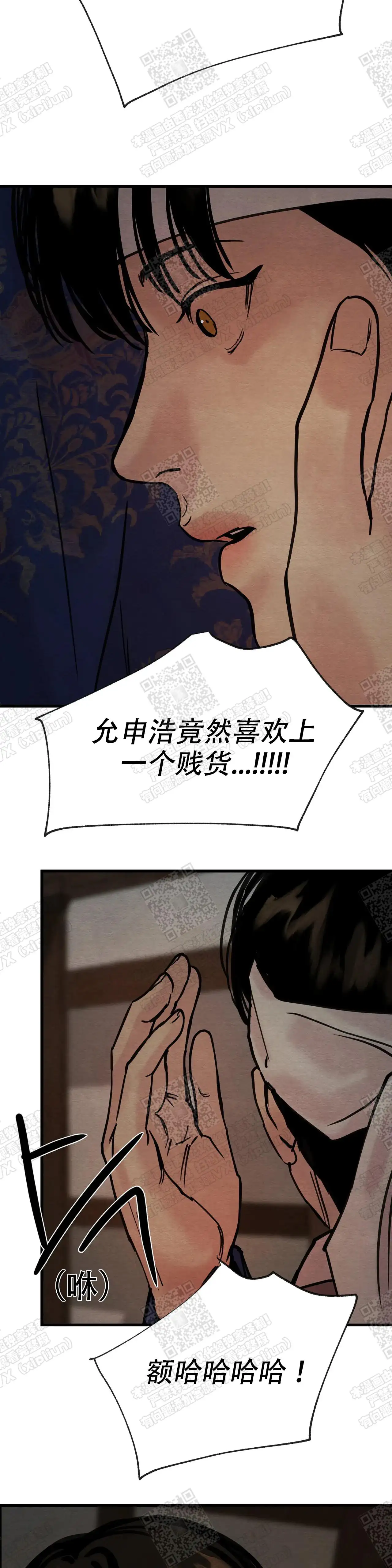 第96话 第2页