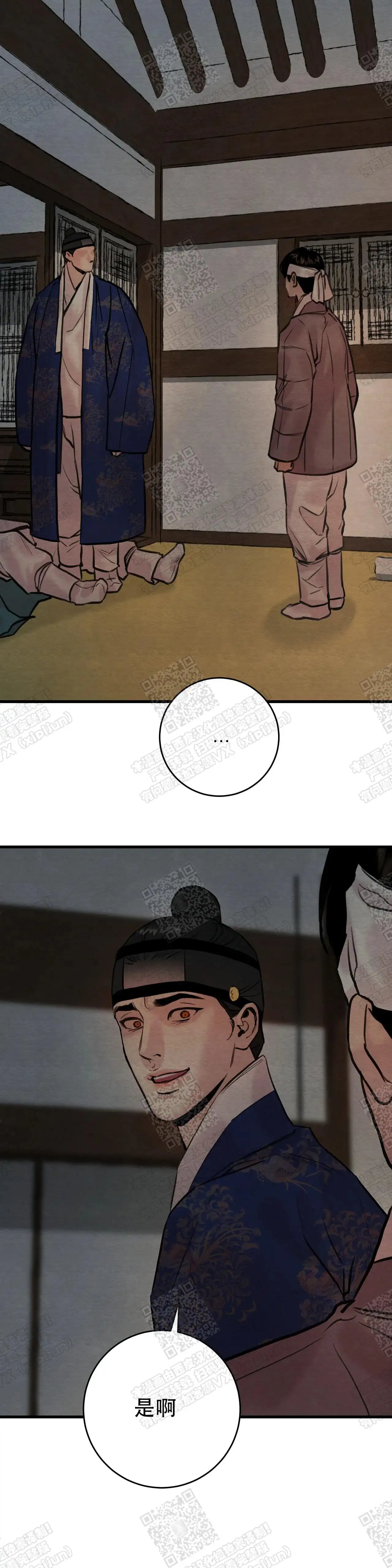 第96话 第8页
