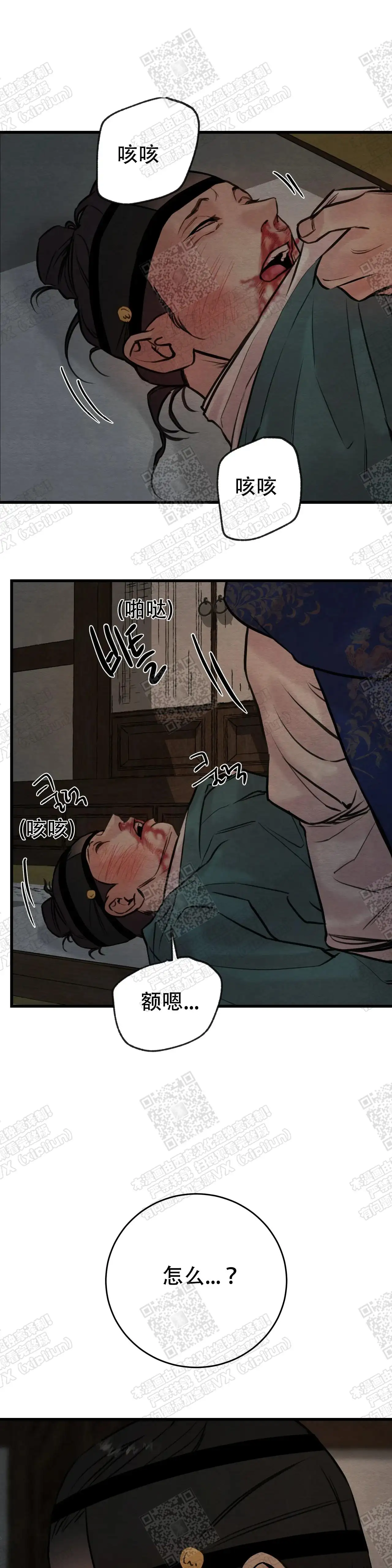 第96话 第5页
