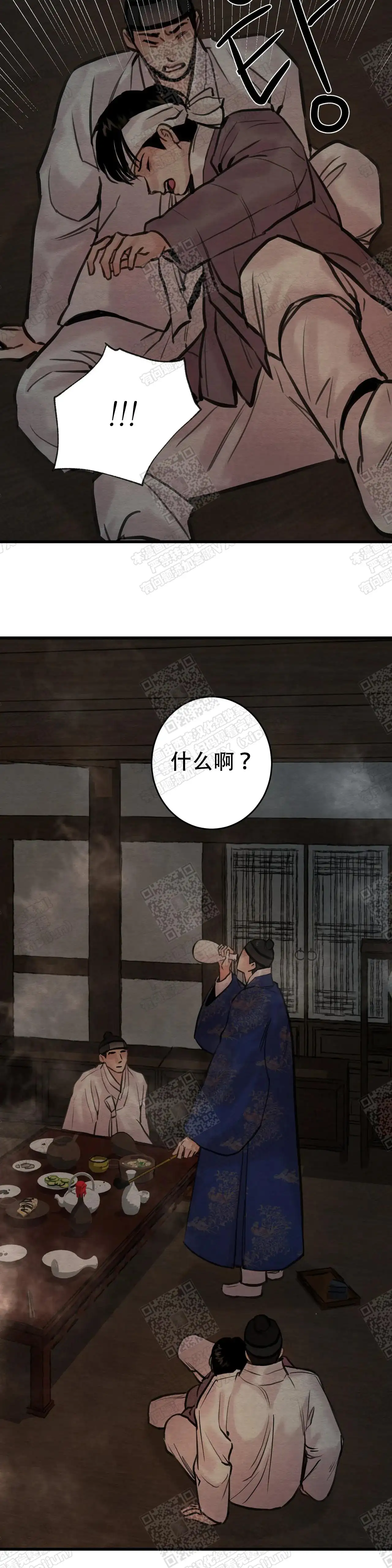 第96话 第11页