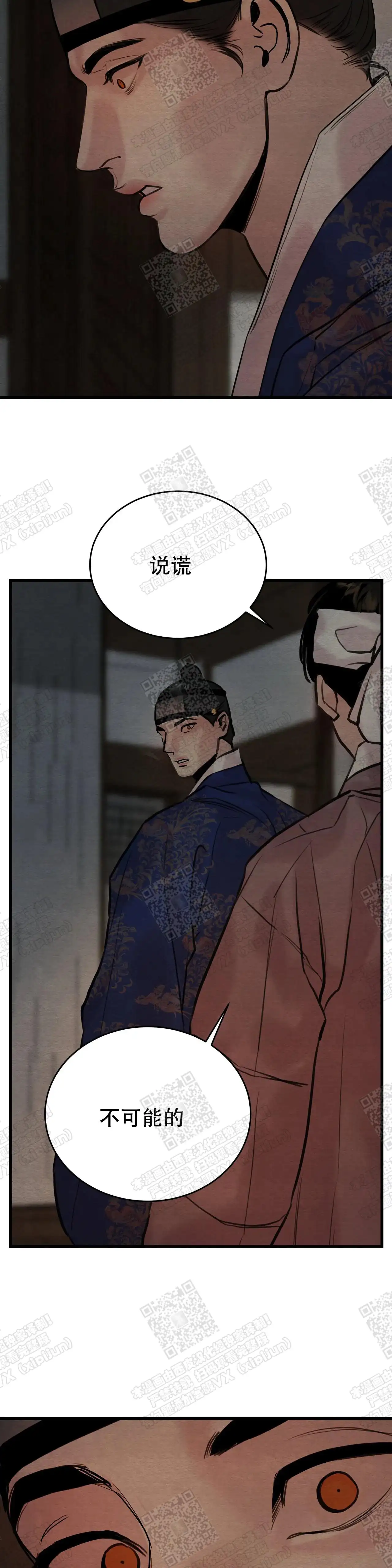 第96话 第6页