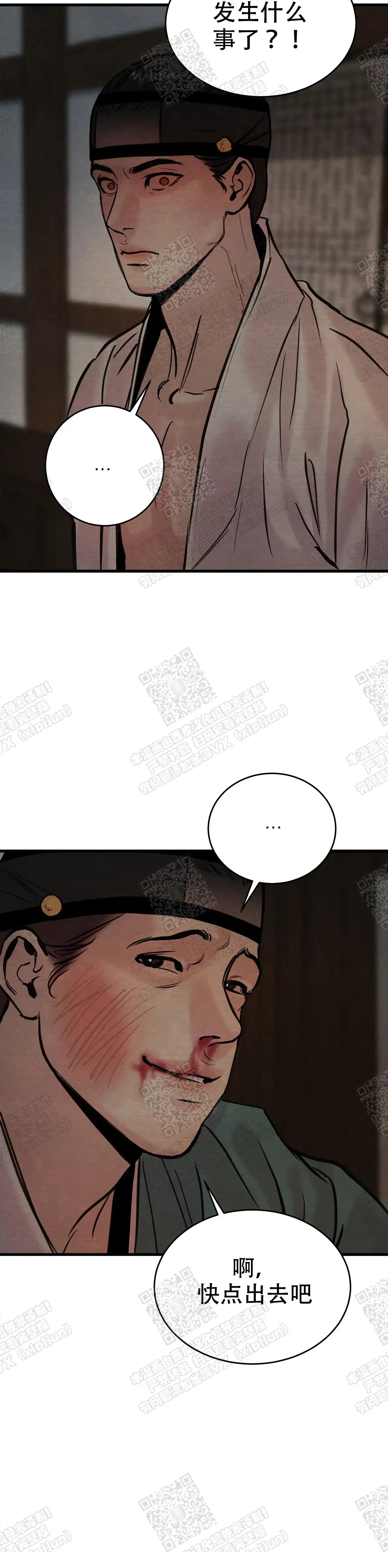 第97话 第10页