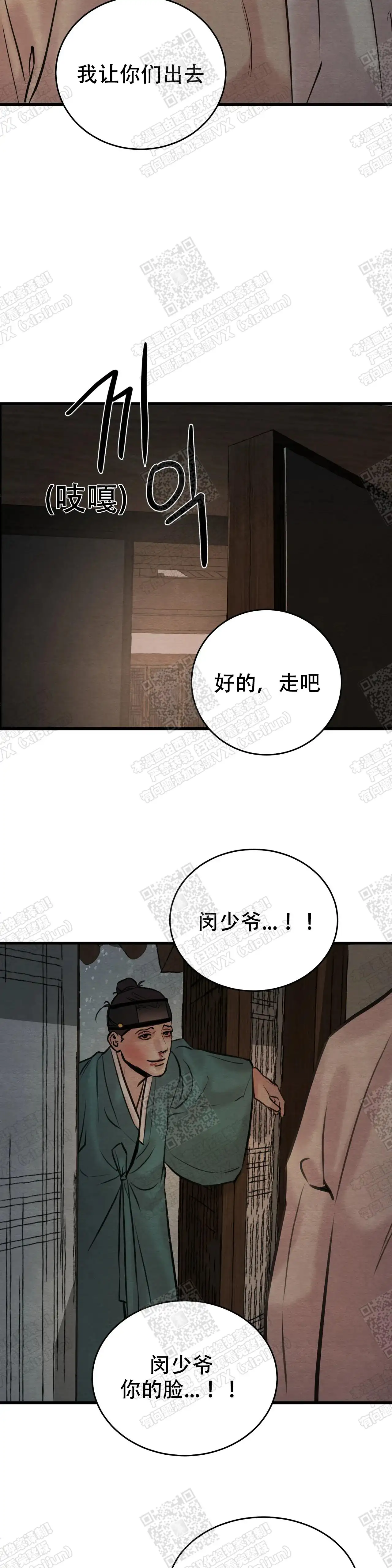 第97话 第9页