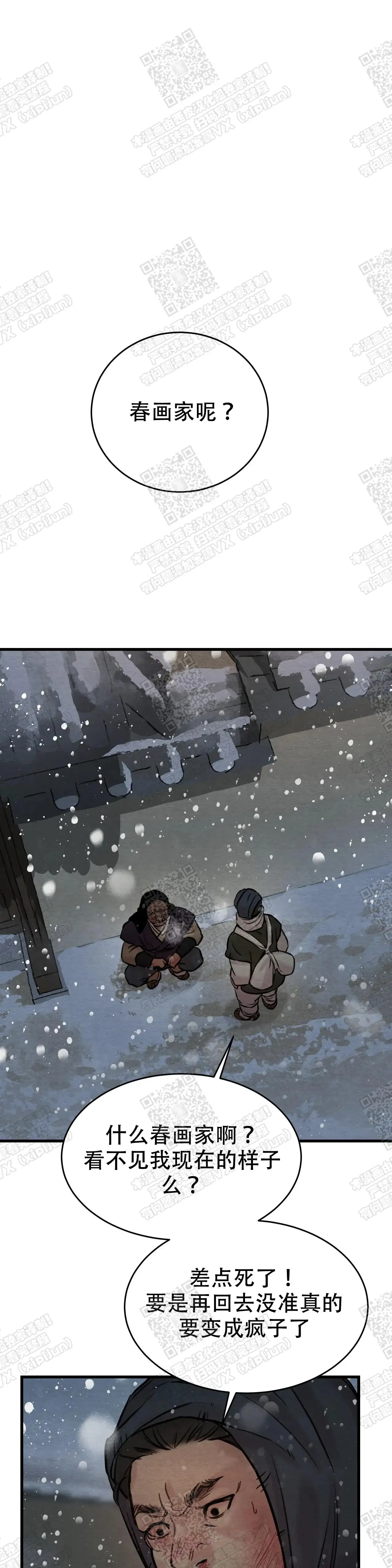 第97话 第11页