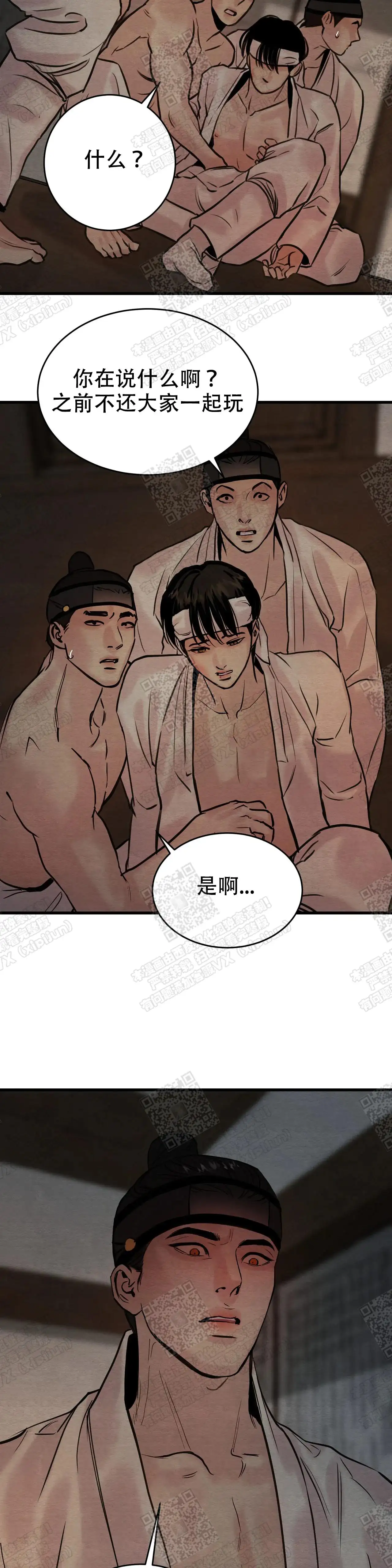 第97话 第8页