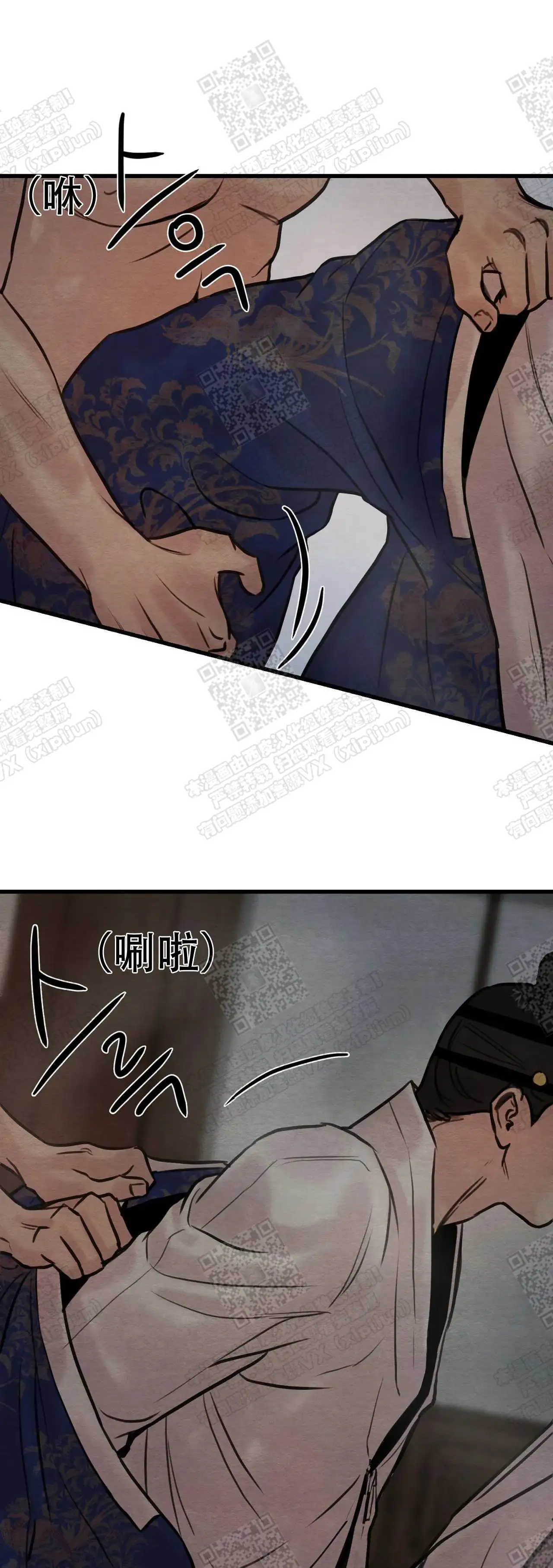 第97话 第4页