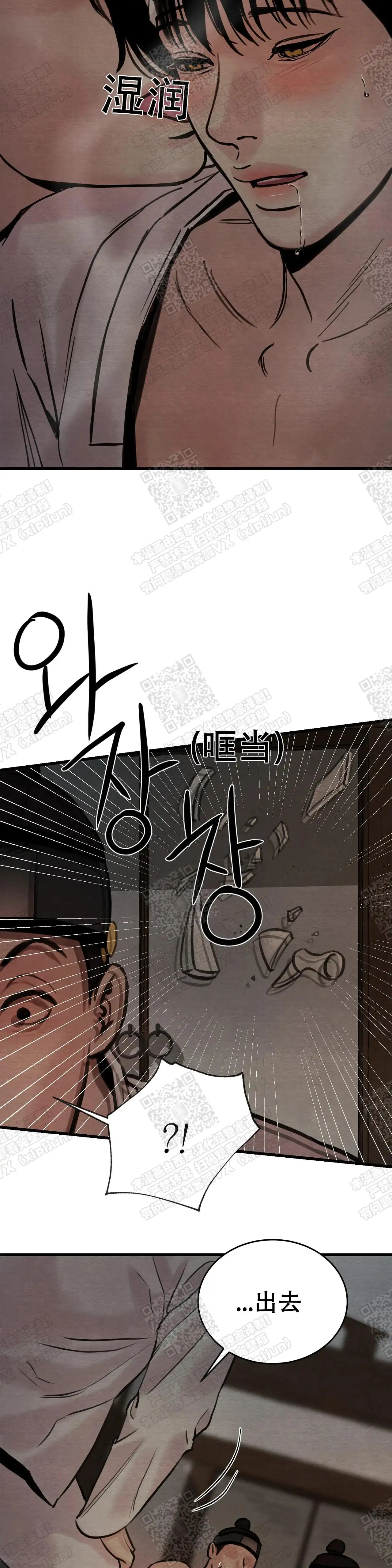 第97话 第7页