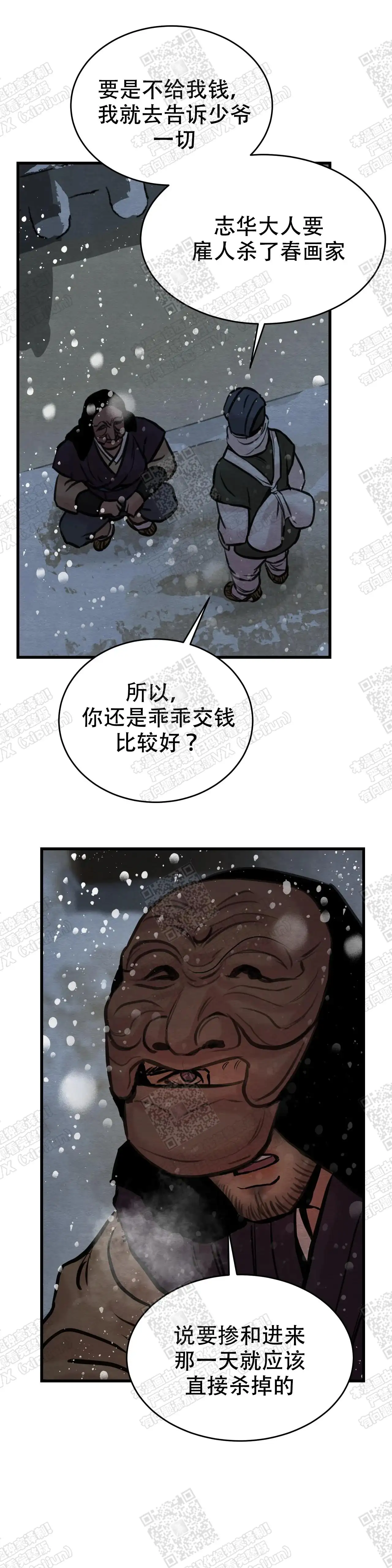 第97话 第13页