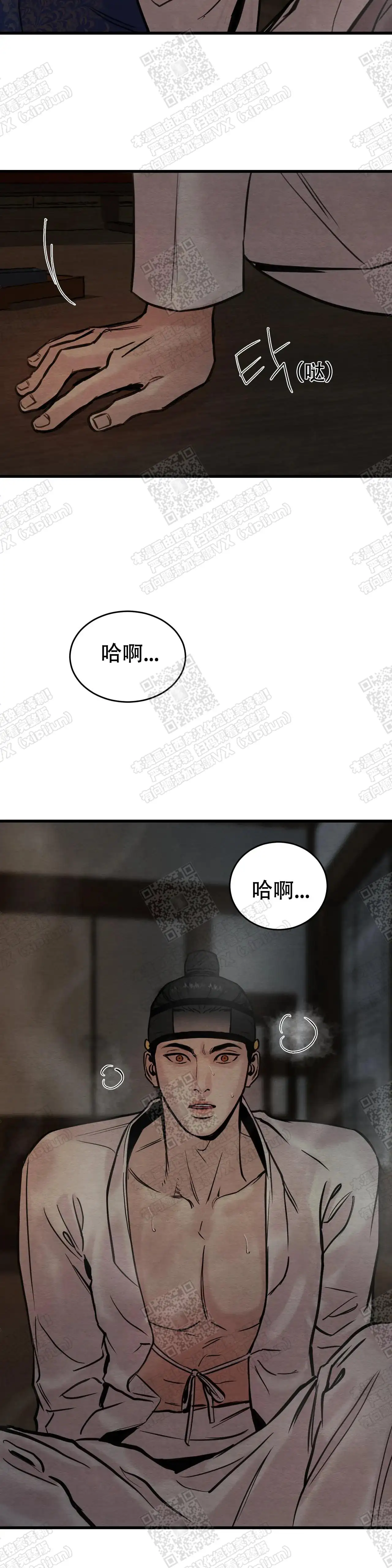 第97话 第5页