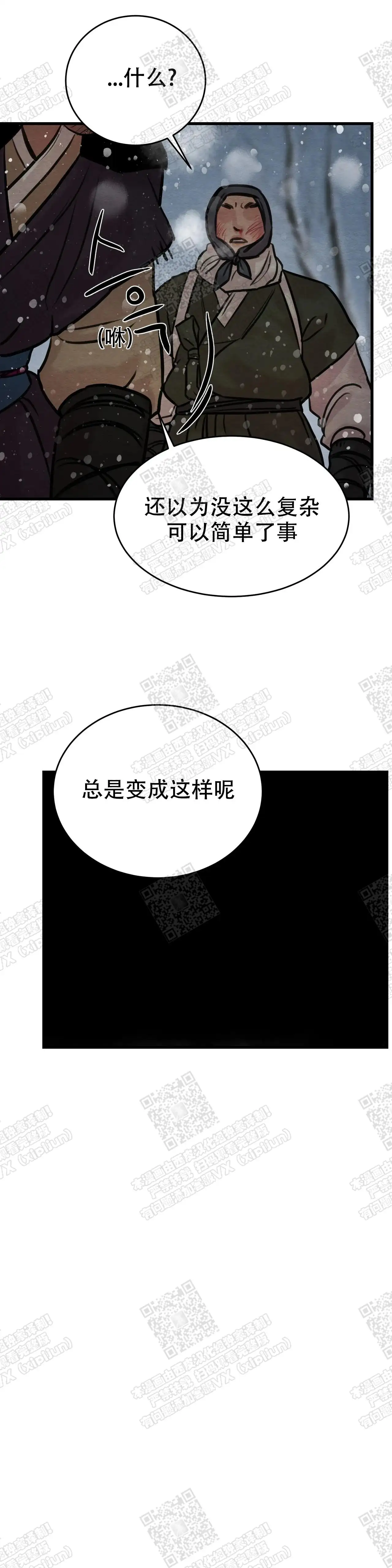 第97话 第14页