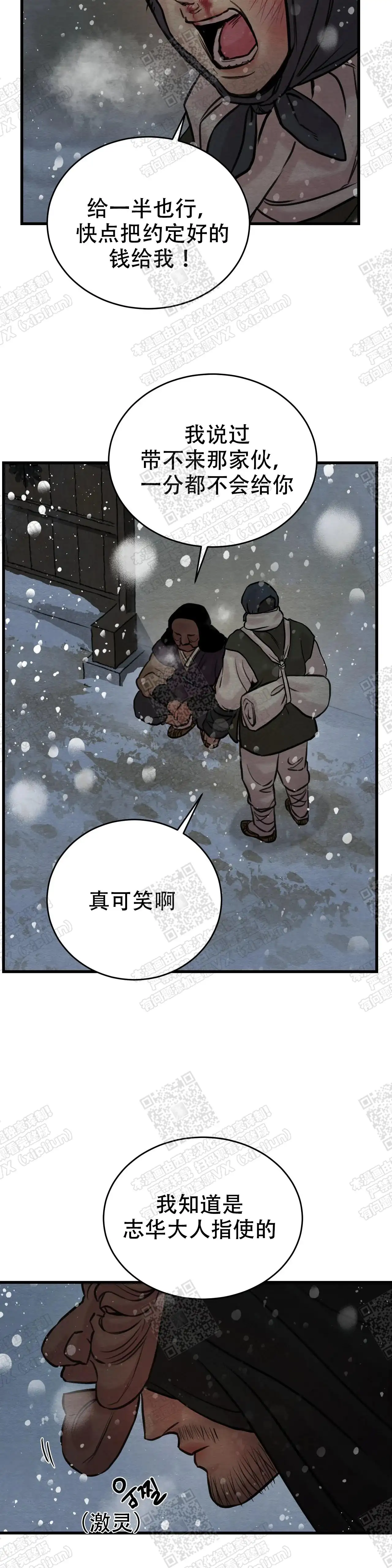 第97话 第12页
