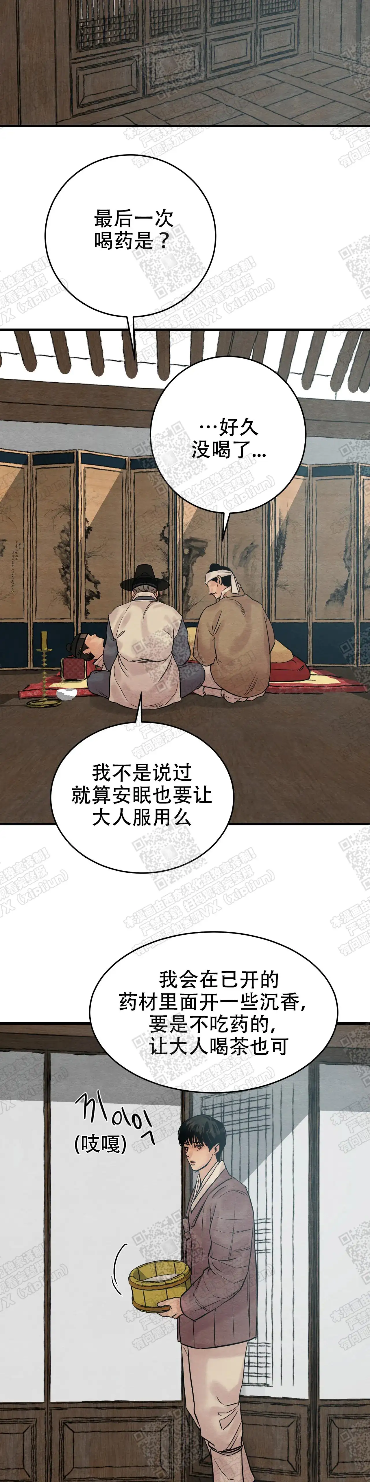 第98话11