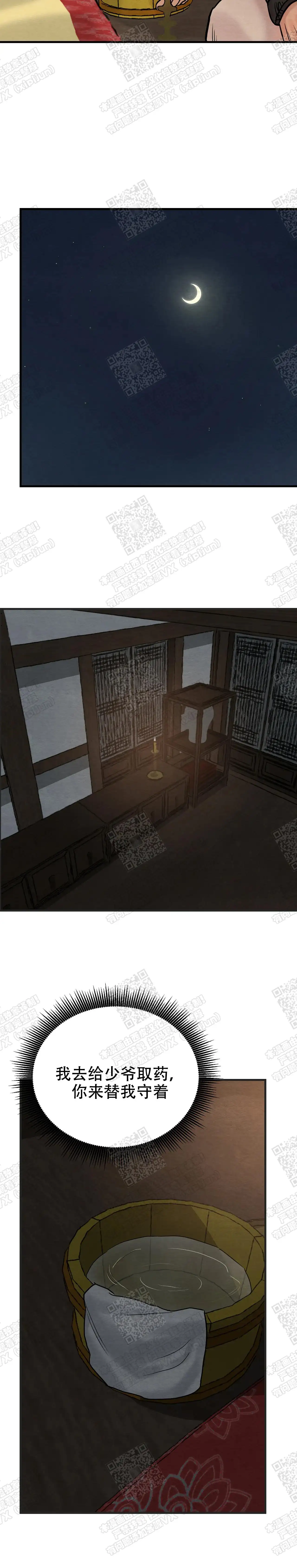 第98话13
