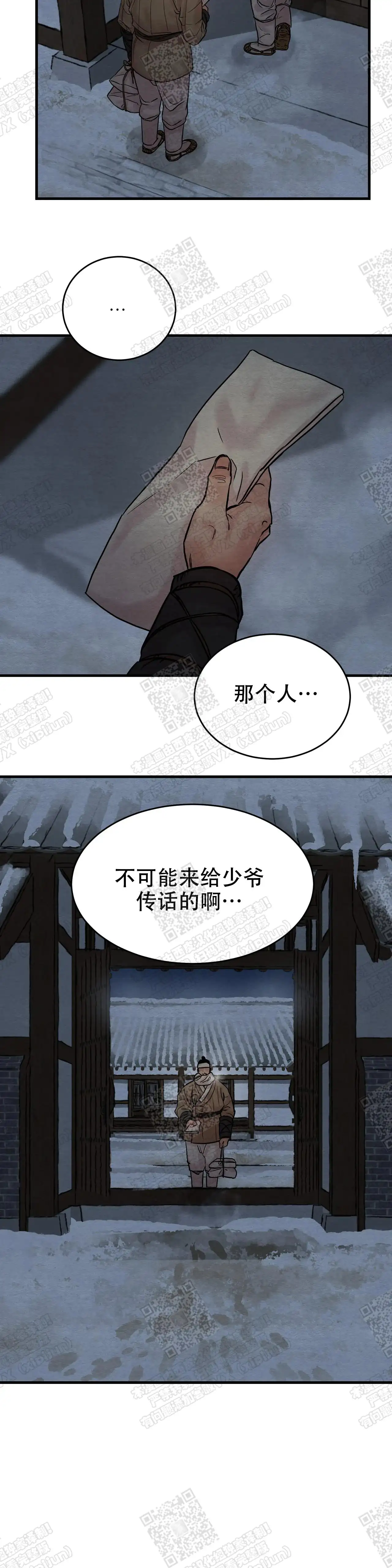 第99话13