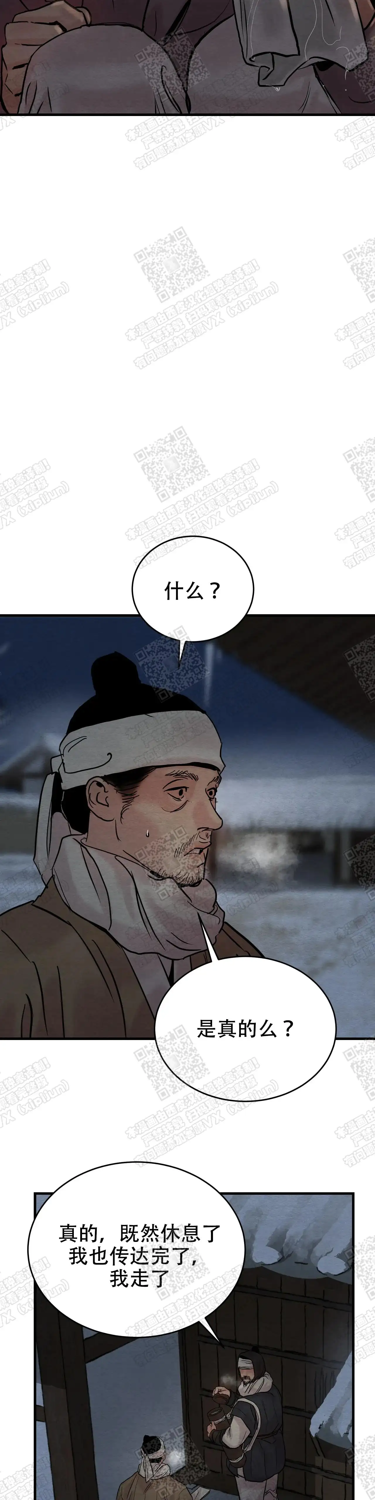 第99话12